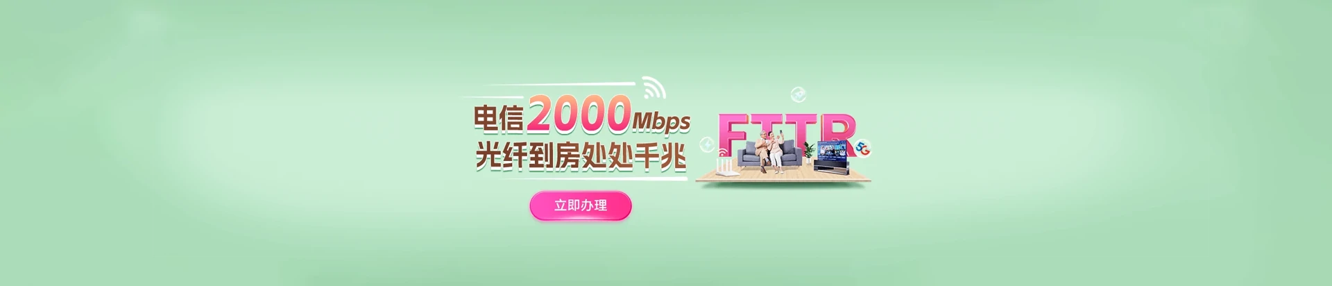 东至县电信宽带