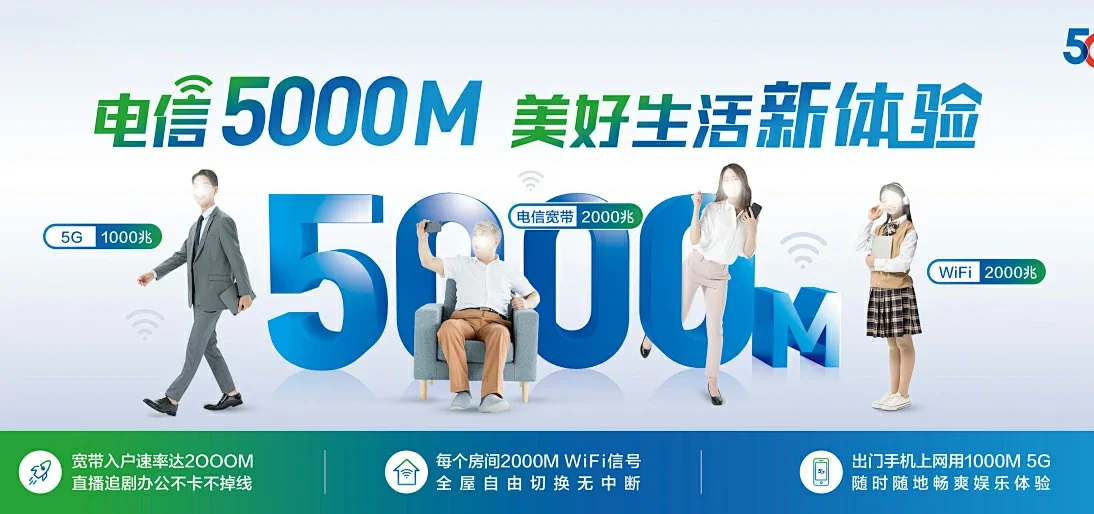中国电信 东至县电信宽带 宽带套餐