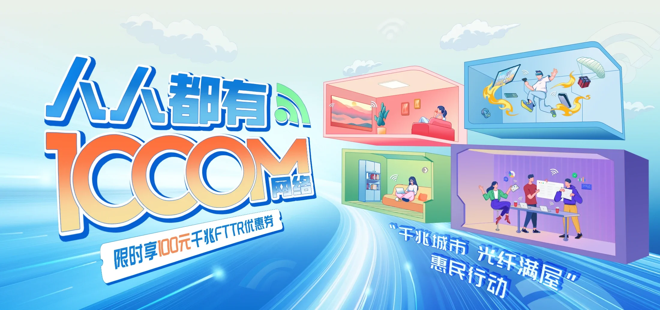 中国电信 东至县电信宽带 宽带套餐